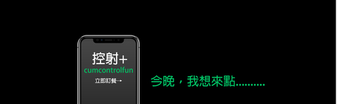 OnlyFans header picture cumcontrolfun